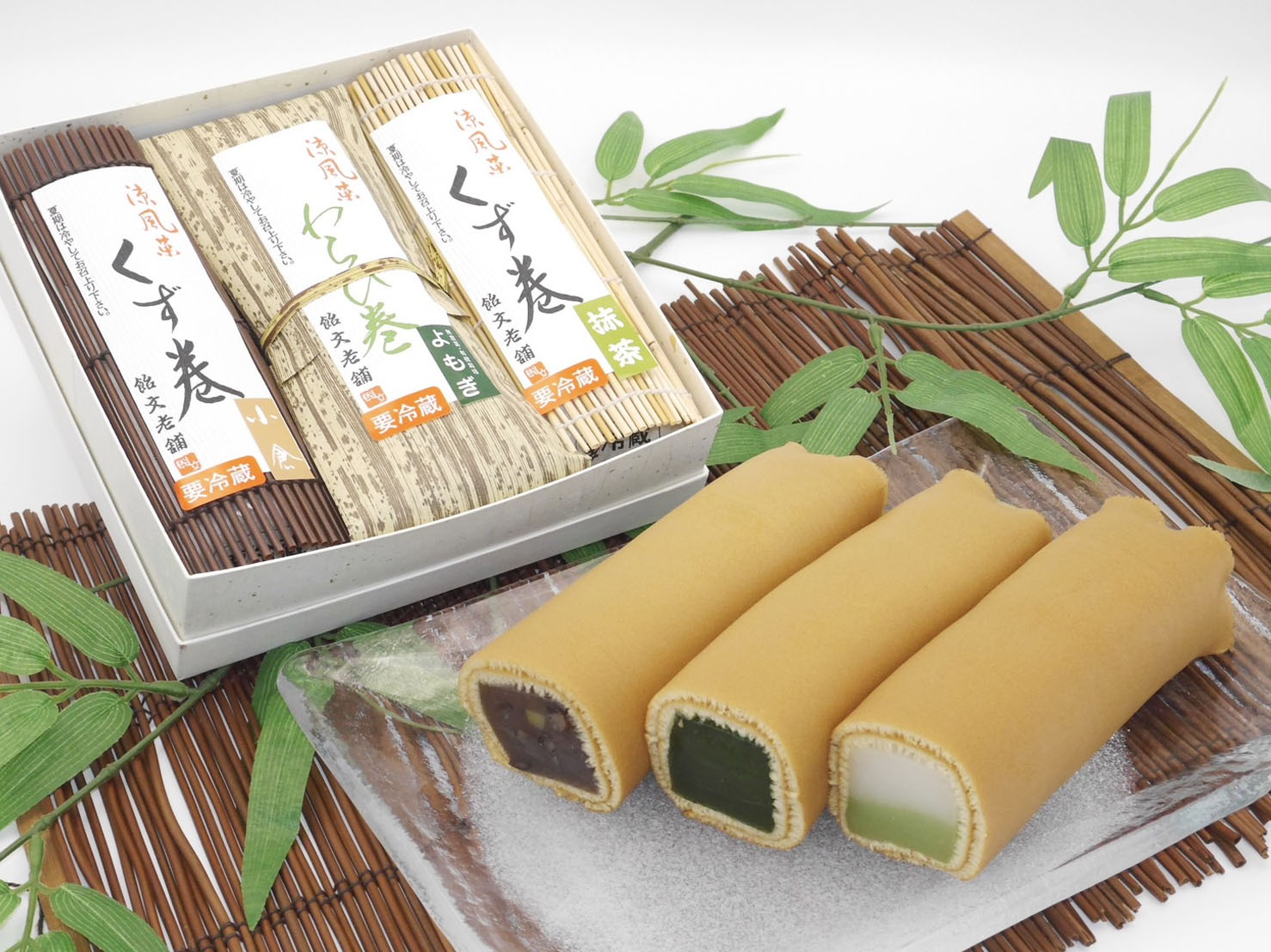 くず巻、わらび巻セット 抹茶、小倉、わらび巻よもぎ 3本箱入